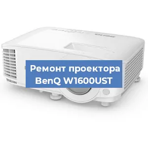 Замена системной платы на проекторе BenQ W1600UST в Екатеринбурге